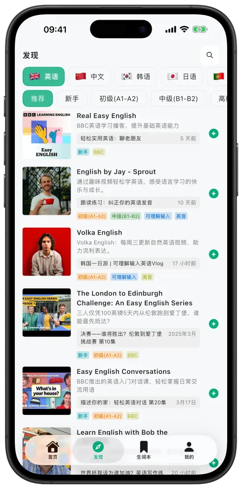 Aelano Discover screen: choose practice content by language and level