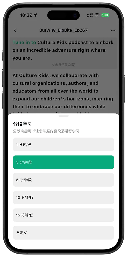无论是 1 分钟还是 10 分钟，你都可以灵活控制学习节奏。