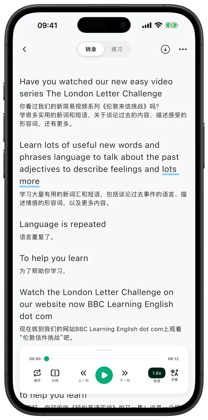 AI 不仅逐句翻译，还能结合语境优化表达，让你在自然语境中高效提升听力与理解力。