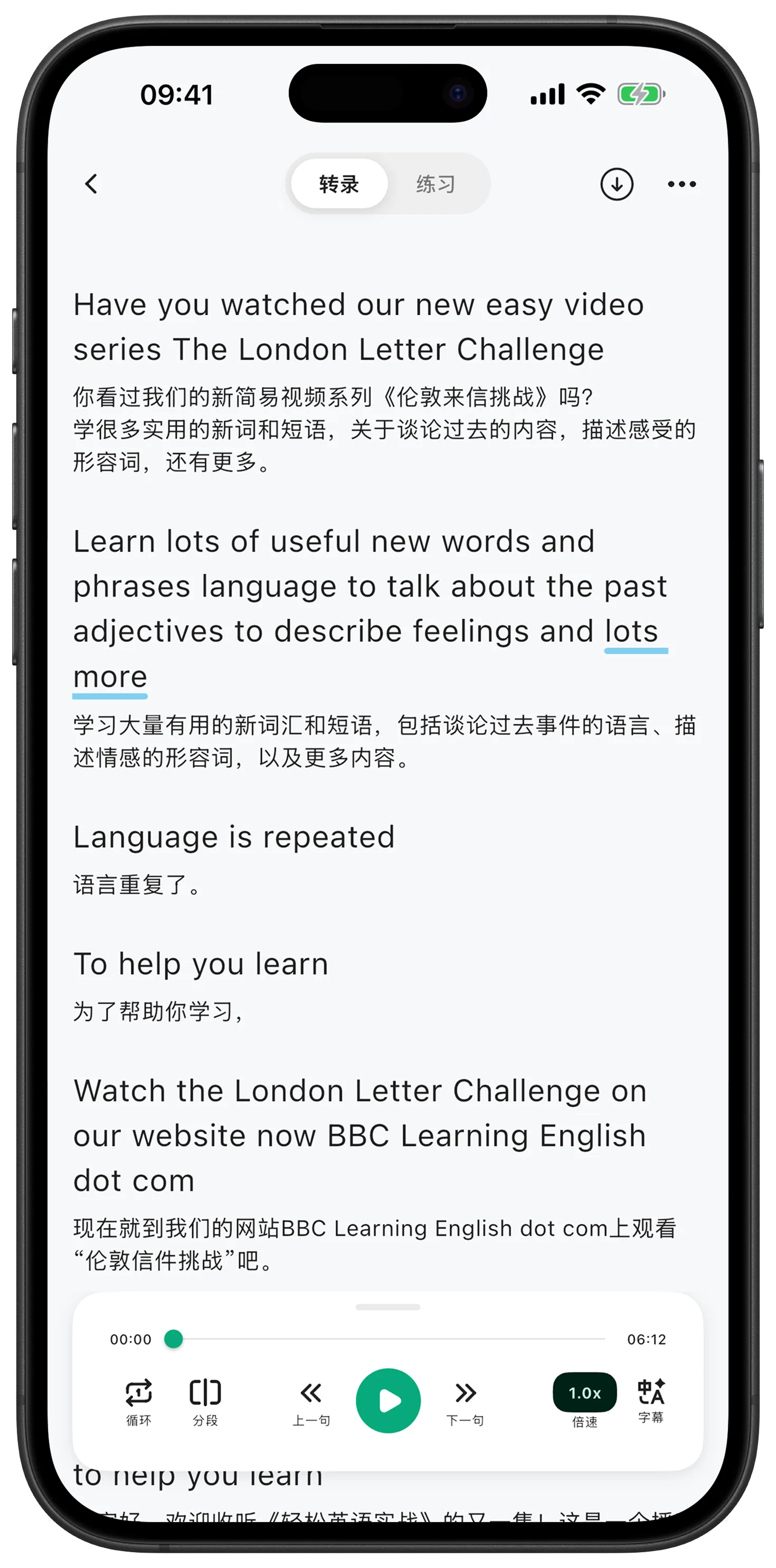 听点点双语字幕播放器:先听懂句子再开始影子跟读